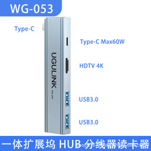 分线器扩展器USB3.0电脑笔记本HUB集线器60W充电HDMI TV 数据传输