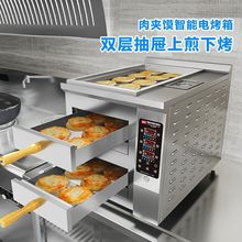 焙力士肉夹馍烤箱饼子加热机器商用老潼关自动控温电烤箱火烧烤炉