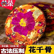 菏泽特产牡丹花蕊茶牡丹花茶牡丹雄蕊牡丹花茶叶礼盒装 茶叶18支