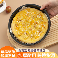 加厚披萨盘饼底烤盘烤箱用6/8/9寸专用pizza盘家用蛋糕烘焙工具