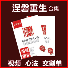 炒股票交割单心得涅盘视频教程游资成长心法悟道语录重升著名实盘