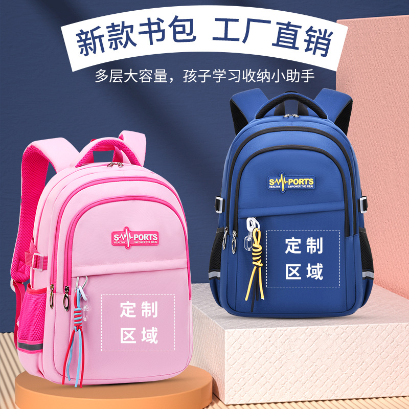 New Breathable Burden-Reducing Spine Protection Primary School Schoolbag Grade 1-9 Schoolbag Backpack Boys Schoolbag Printed Loge