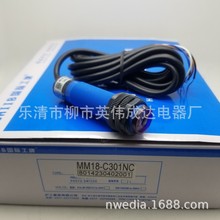 沪工集团漫反射光电开关E3FDS30C4常开常闭NPN直流四线E3FDS30N12