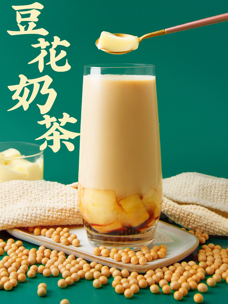 豆花商用布丁粉500g豆乳奶盖甜品绢豆腐布丁粉奶茶店-阿里巴巴