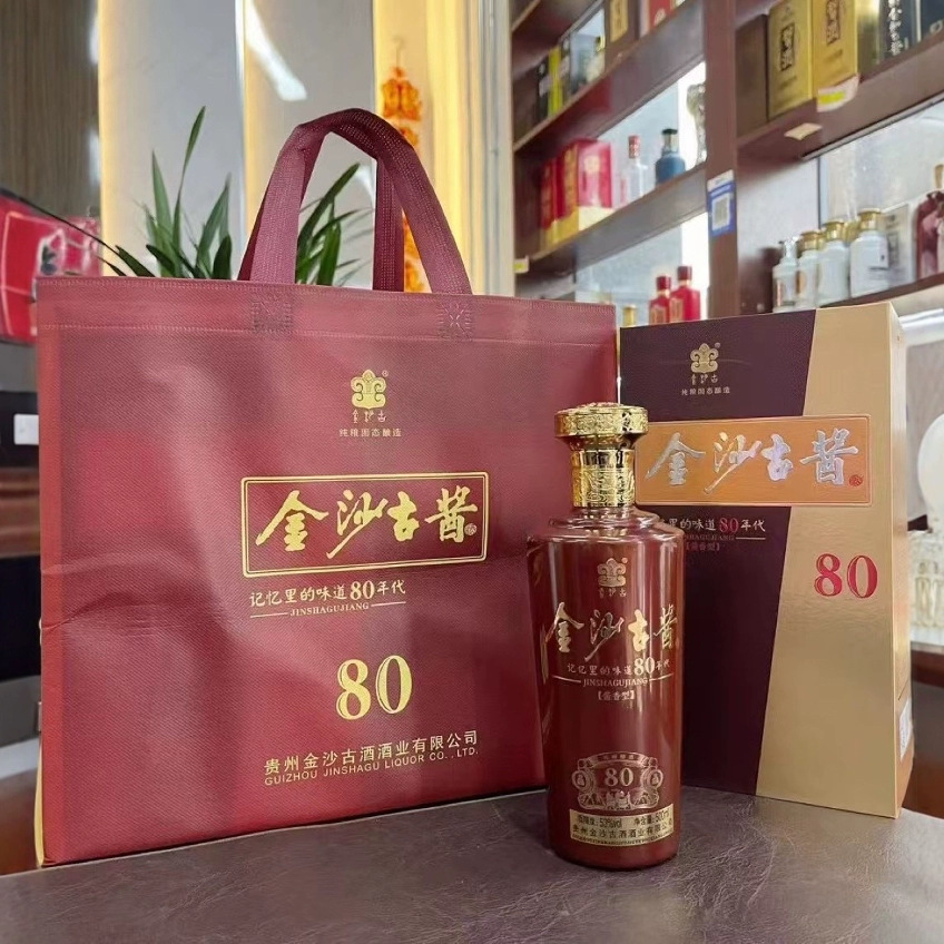 白酒纯粮整箱金沙古酱80年代贵州53度酱香白酒高档商务批发代发
