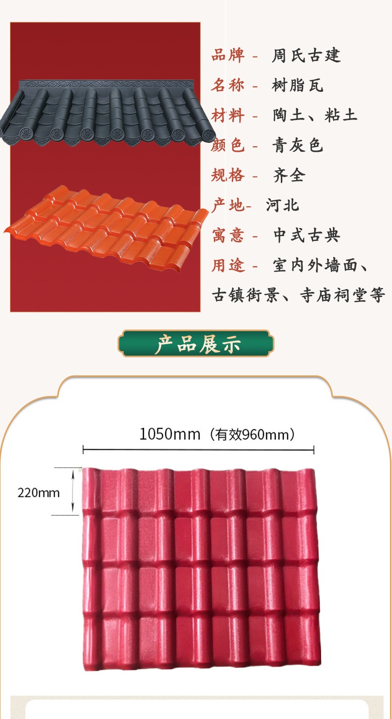 仿古瓦树脂瓦围墙双面墙头瓦复合新型材料塑料瓦装饰瓦排水屋顶瓦
