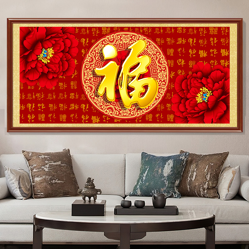 1n新中式百福图十字绣2024年新款线绣客厅手工自己刺绣福字大幅大