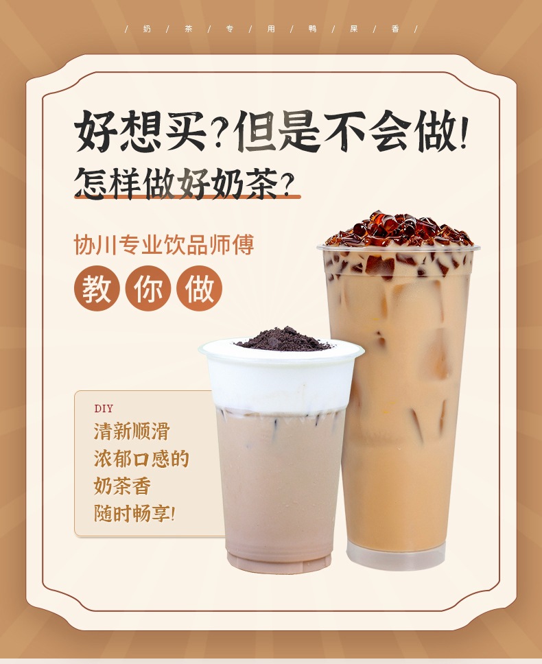奶茶店专用绿茶鸭屎香柠檬茶四季春茶大红袍奶茶红茶茉莉奶茶茶饮