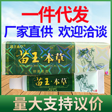 江西康鼎百代医传苗王本草药膏正品皮肤抑菌止痒乳膏苗草王草本软
