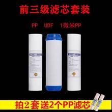 H6CG-RO系类家用净水器反渗透5级PP棉活性炭RO纯水机滤芯