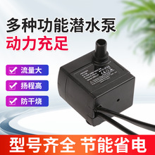 低压水泵可接太阳能水泵扬程潜水泵鱼缸增氧循环抽水泵现货批发