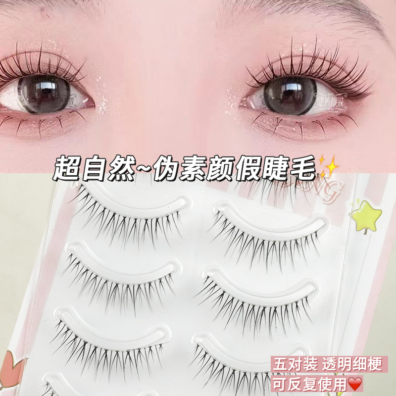 pseudo plain false eyelashes ~ supernatural transparent stem extremely thin soft eyelashes simulation thick curling slender novice