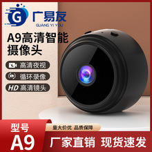 A9监控摄像头高清红外监控器远程无线wifi家用A9摄像头跨境爆款