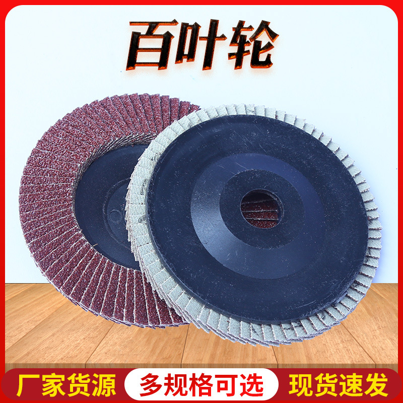 Mitsubishi Calcined Abrasive Band More than Flap Disc Specifications Flap Disc Polished Gauze Impeller Gauze Polishing Wheel Factory Wholesale