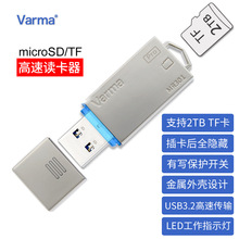华马Varma金属TF读卡器高速microSD隐藏卡防写开关保护USB3.0超频