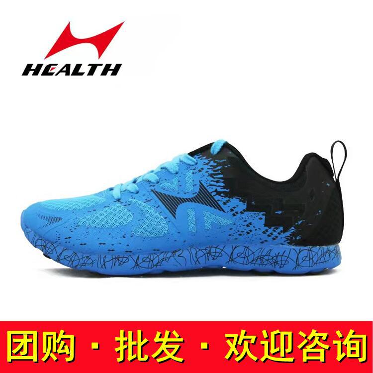 海尔斯跑鞋796按摩健步鞋立定跳远鞋学生考试训练鞋中考鞋跑步鞋