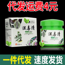 老蝎王氏瑶王湿毒清止痒润肤外用草本乳膏电视同款正品官方旗舰店