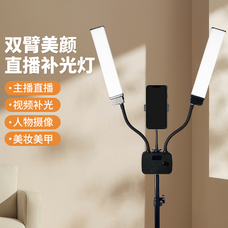 22寸柱形双管抖音网红直播灯 手机自拍摄影美颜led双臂补光灯批发