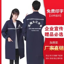 工作服大褂耐脏加厚劳保服反光条罩衣男长款干活耐磨蓝大褂搬运服