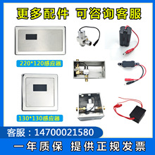 全自动暗装感应小便器暗装感应冲水器蹲便器大便感应冲洗阀批发