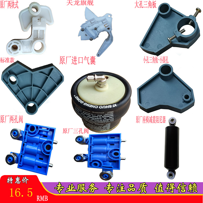 适用于陕汽重汽华菱徐工联合柳汽工程车卡车座椅维修配件-阿里巴巴