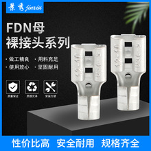 FDN插簧快速连接端子亚锡0.4厚系列快速接线端子 规格齐全