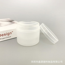 厂家批发100g 50g透明广口塑料瓶 发膜瓶身体乳罐 面霜膏霜分装瓶