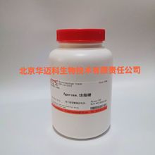 琼脂糖，Agarose ，10g/100g/500g