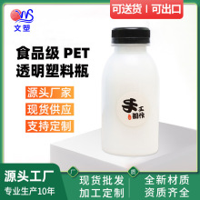 加厚250ML塑料瓶一次性pet透明牛奶瓶果汁分装瓶打包外卖饮料瓶子