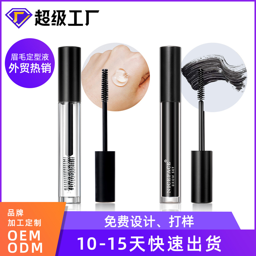 Eyebrow Styling Liquid Colorless Transparent Waterproof Sweat-Proof Discoloration Resistant Eyebrow Black Repair Essence Wholesale Custom