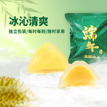食味熊猫山王榴莲冰粽水晶粽子54g/粒中国大陆芝士蛋糕全年常温