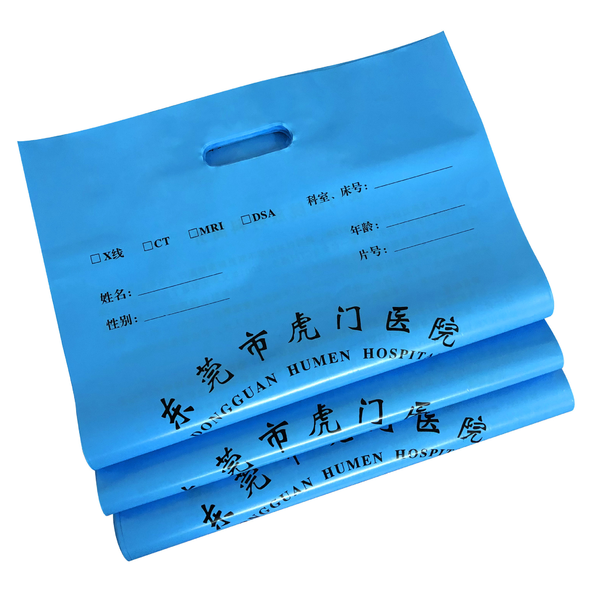 医院ct袋定做cr片手提袋dr片塑料袋骨科x光胶片袋子放射科袋定做