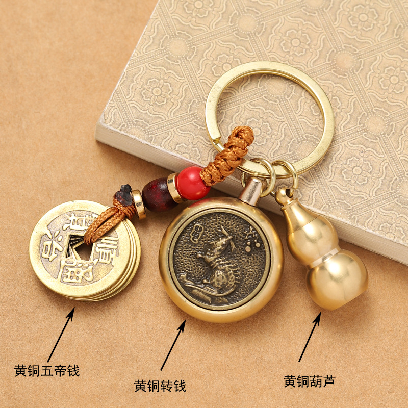 Brass Qing Dynasty Five Emperors' Coins Zodiac Turn Keychain Automobile Hanging Ornament Scenic Spot Hot Selling Factory Wholesale