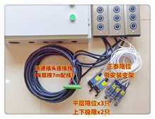 YZ电动葫芦液压升降机货梯控制箱简易电梯传菜机餐梯智能控制配电