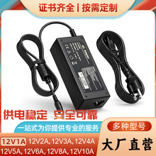 12v5a电源适配器12V1A2A3A4A/5A LED液晶显示器监控电源线充电器