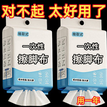 一次性擦脚布悬挂足浴吸水纸巾酒店足疗巾懒人纸巾一件代发跨境