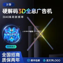 裸眼3d投影仪led无屏显示全息广告机立体悬浮空中成像旋转风扇屏