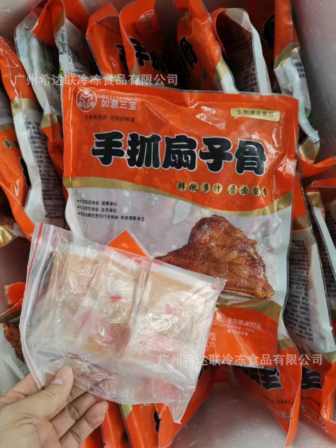 如意三煲扇子骨 800克*10包手抓扇子骨速冻半成品 配孜然味包