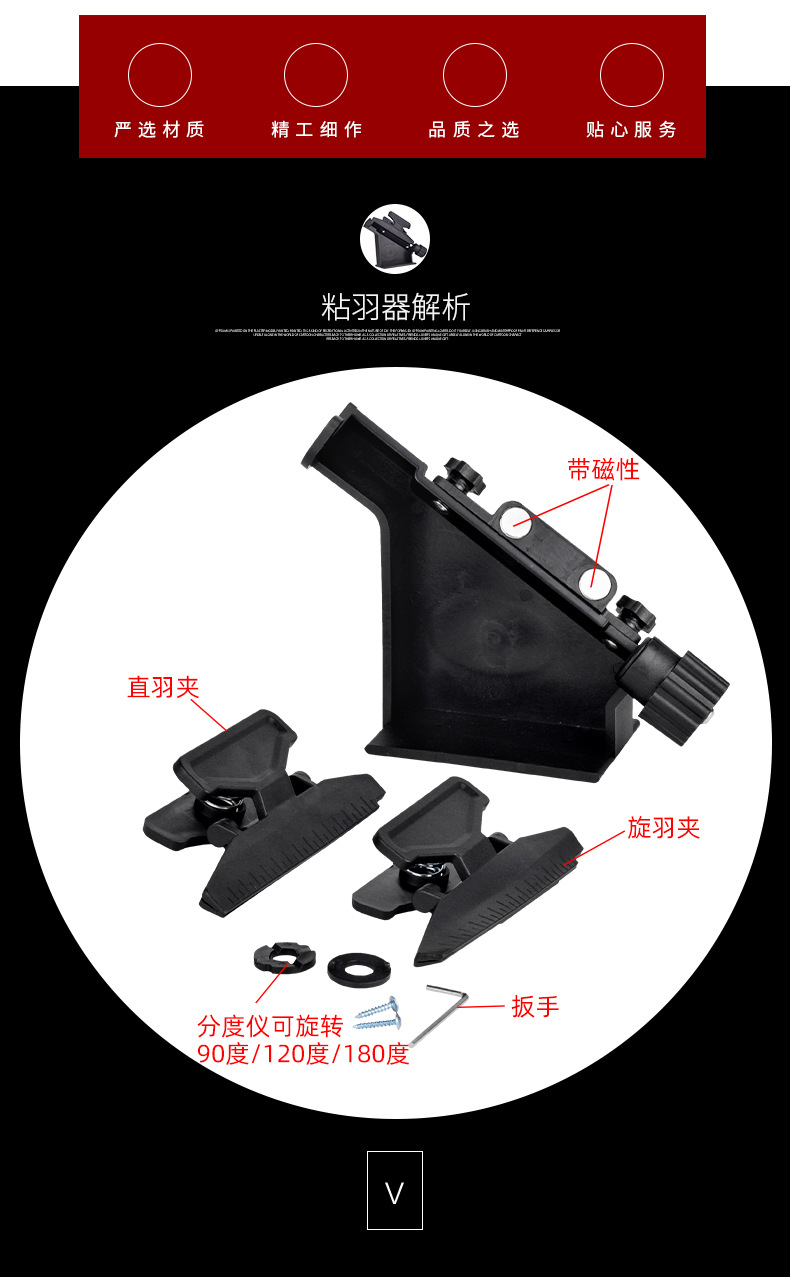 箭支通用粘羽器弓箭射箭器材直羽旋转羽通用粘箭器 厂家直销 跨境