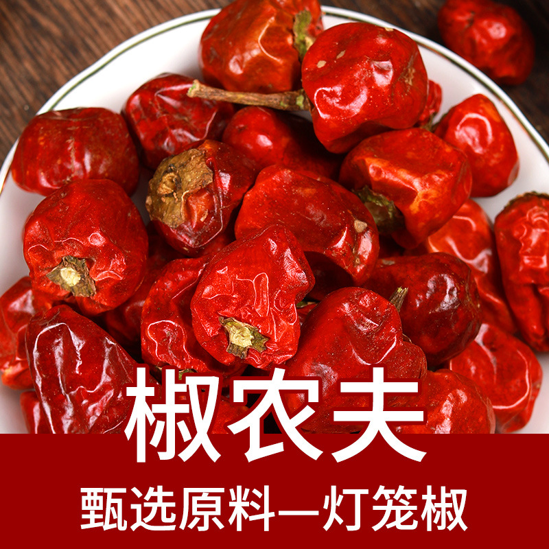 灯笼椒辣椒泡椒四川干辣椒干红辣椒面粉海椒油泼辣子麻辣香锅500g