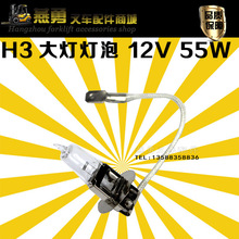 叉车灯泡H3灯泡 前大灯灯泡 射灯泡12V/24V适用合力杭叉龙工灯泡