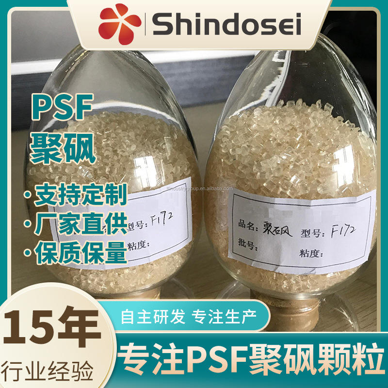 美国苏威改性注塑级标准料psf塑料原料 透明p-3700hc聚砜原料批发