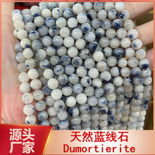 Dumortierite 天然蓝线石水晶散珠蓝发晶圆珠饰品配件批发跨境