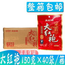 大红袍中国红火锅底料150g*40袋/箱 四川麻辣烫红汤