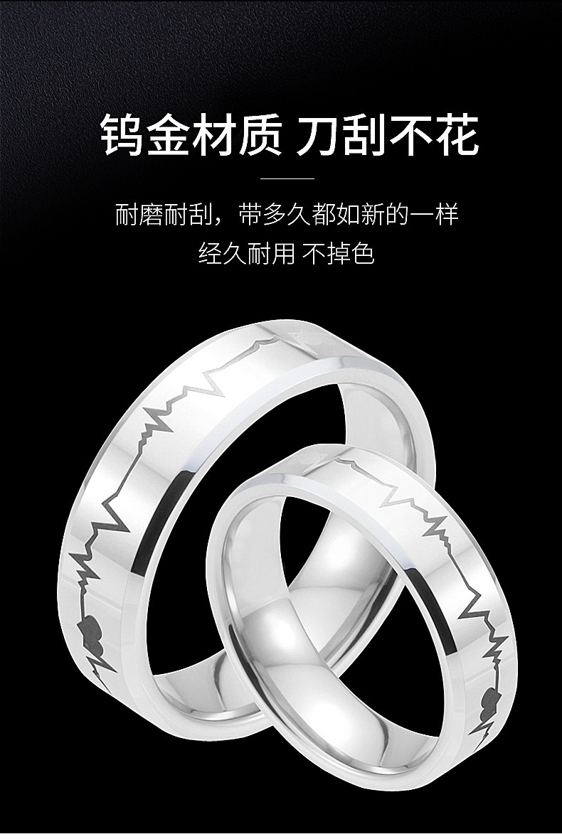 钨金饰品情侣黑银戒指刻字心跳对戒子男女创意刻字对戒情人节礼物