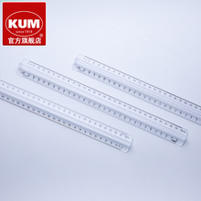 德国KUM库姆高透明有机树脂制造刻度清晰精确带抓握柄30cm直尺