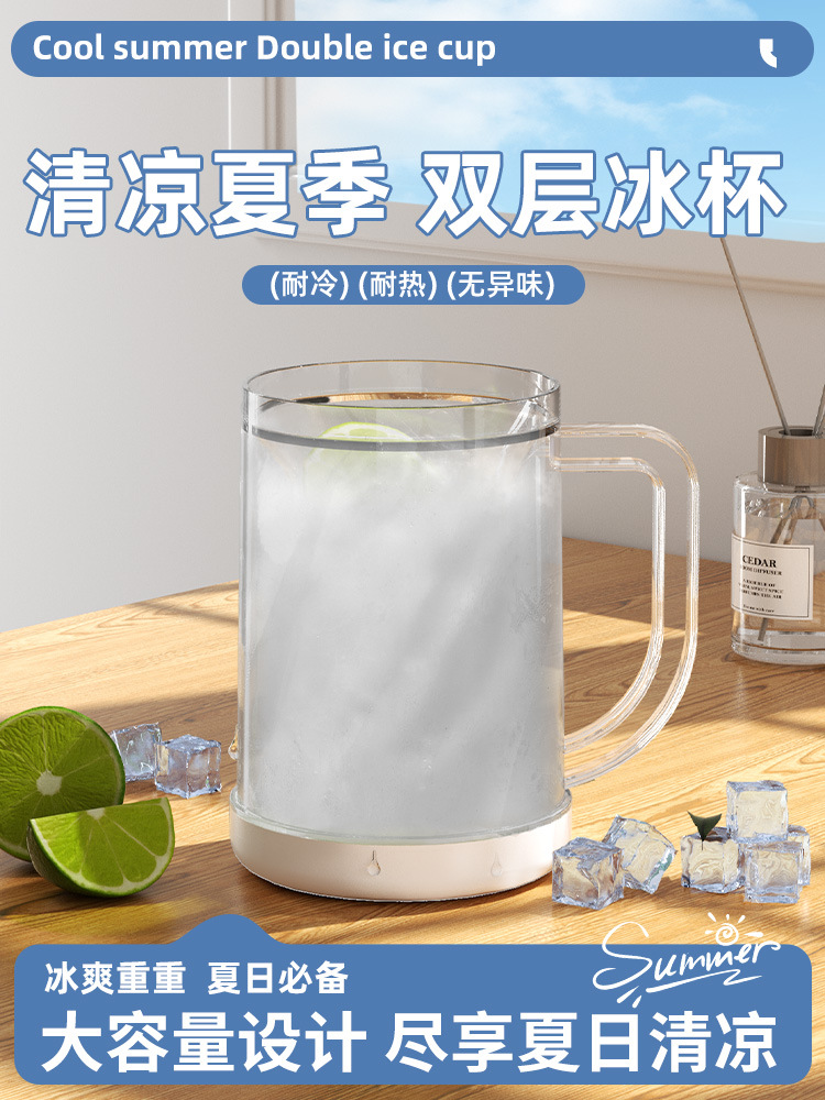 冰镇制冰杯夹层冰镇杯啤酒杯夏天创意水杯双层冰箱冷冻杯子冷饮杯