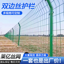 双边护栏网圈地养殖高速公路护栏网设备隔离光伏道路双边丝护栏网