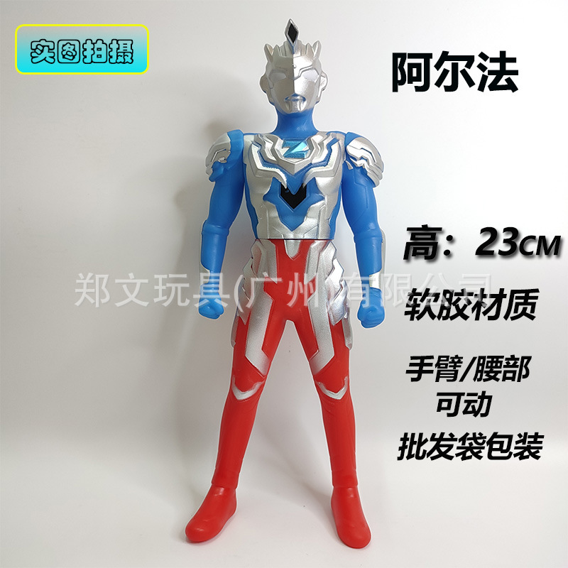 Factory Price 23cm Flexible Glue Ultraman Toys Doll Hand-Made Model DiGa Celozeta Silicone Stall Wholesale