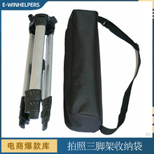 直播旅游三脚架便携包自拍杆拍照支架收纳袋摄影灯架三角架收纳包